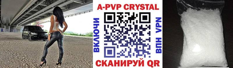 купить закладку  Славянск-на-Кубани  A PVP СК 