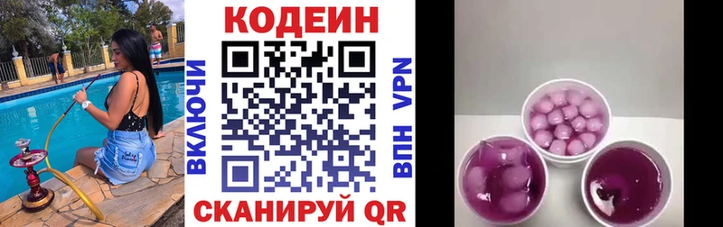 кракен вход  Славянск-на-Кубани  Кодеиновый сироп Lean напиток Lean (лин) 