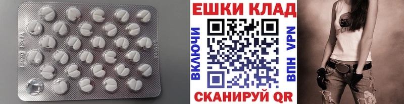 ЭКСТАЗИ 280мг  Славянск-на-Кубани 
