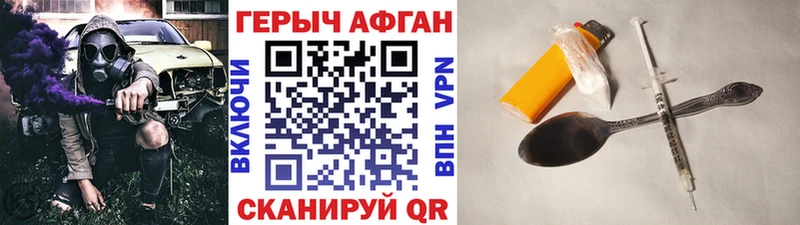 Героин Афган  Славянск-на-Кубани 