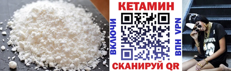 КЕТАМИН VHQ Славянск-на-Кубани