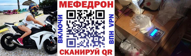 Меф мяу мяу мука Славянск-на-Кубани