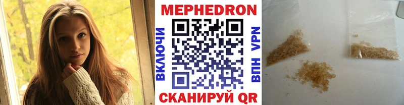 дарнет шоп  Славянск-на-Кубани  Меф мука 