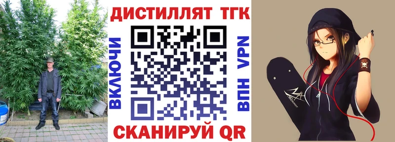 ТГК вейп с тгк  shop наркотические препараты  Славянск-на-Кубани  цена наркотик 